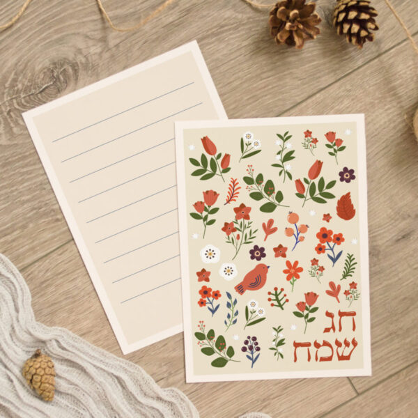 כרטיס ברכה – ברכת חג שמח